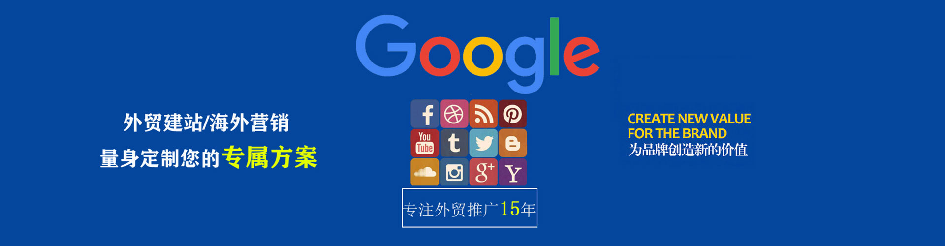 安多sem代运营